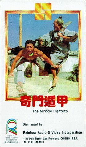 The Miracle Fighters still 2