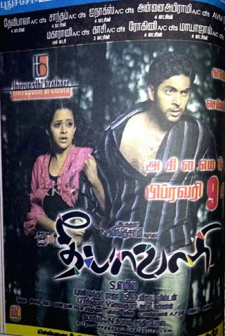 Deepavali still 7