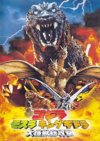 Godzilla, Mothra and King Ghidorah: Giant Monsters All-Out Attack still 5