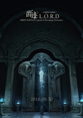 L.O.R.D: Legend of Ravaging Dynasties still 1