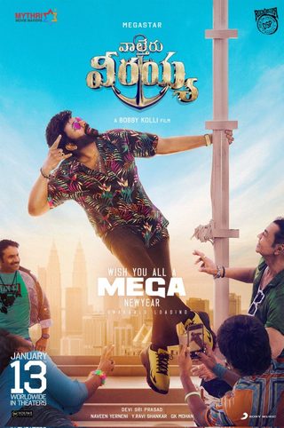 Waltair Veerayya still 1