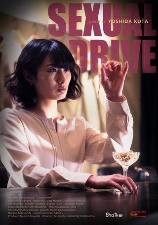 Sexual Drive still 4