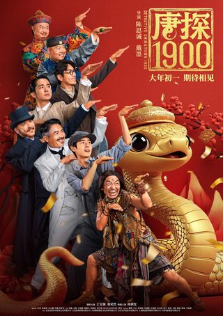 Detective Chinatown 1900 still 5