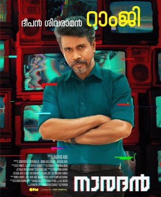 Naradhan still 6