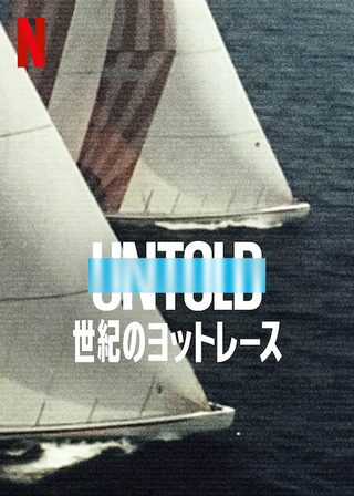 Untold: Race of the Century still 6