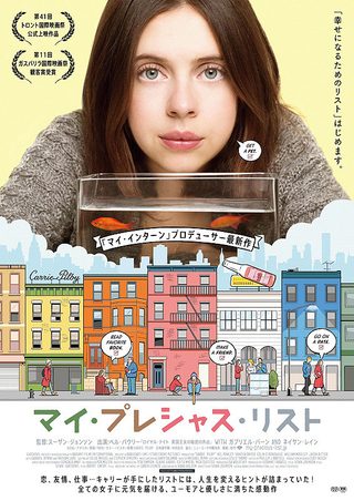 Carrie Pilby still 6