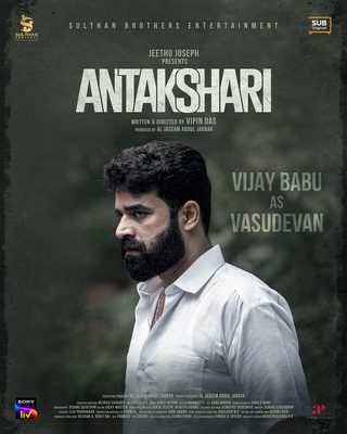 Antakshari still 3