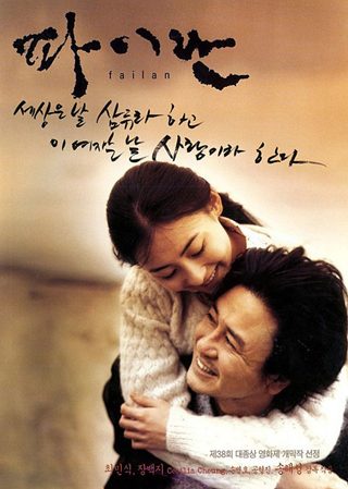 Failan still 6