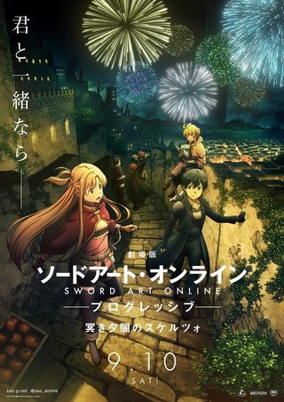 Sword Art Online the Movie -Progressive- Scherzo of a Deep Night still 3