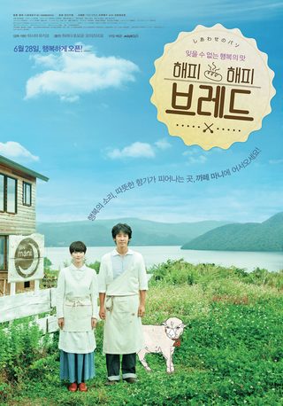 Bread of Happiness still 1
