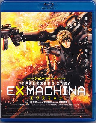 Appleseed Ex Machina still 5