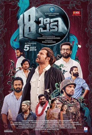 Pathinettam Padi still 7