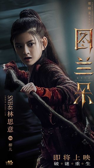 The Curse of Turandot still 6