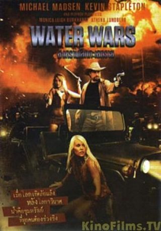 Water Wars still 1