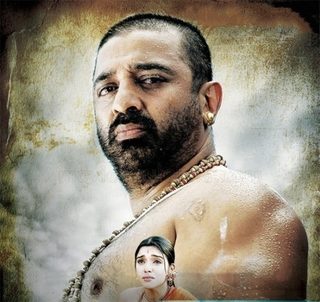 Dasavatharam still 8