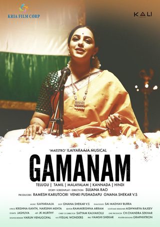 Gamanam still 4