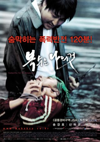 Sympathy for Mr. Vengeance still 6