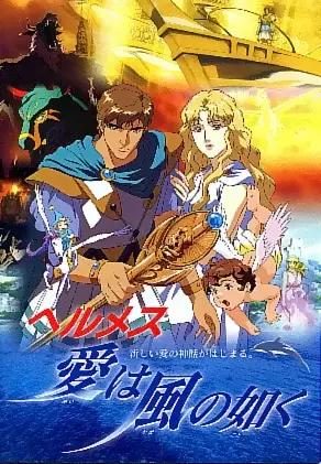 Hermes - Winds of Love still 3