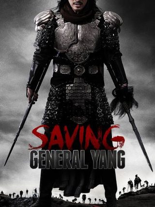 Saving General Yang still 8