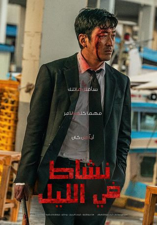 Nocturnal still 6