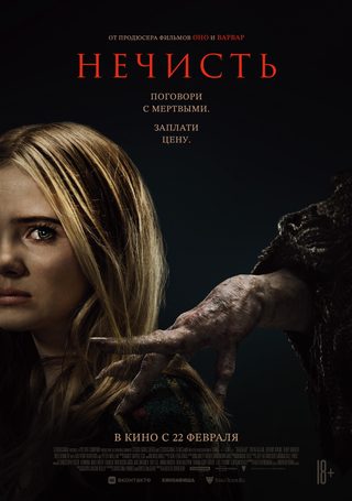 Baghead still 6
