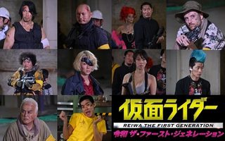 Kamen Rider Reiwa: The First Generation still 2