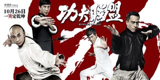 Kung Fu League still 4
