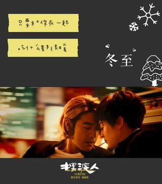See You Tomorrow still 4