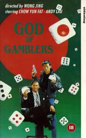 God of Gamblers still 8