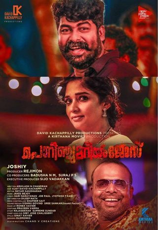 Porinju Mariam Jose still 8