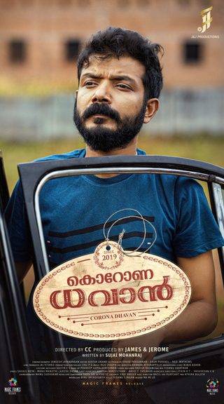 Corona Dhavan still 2