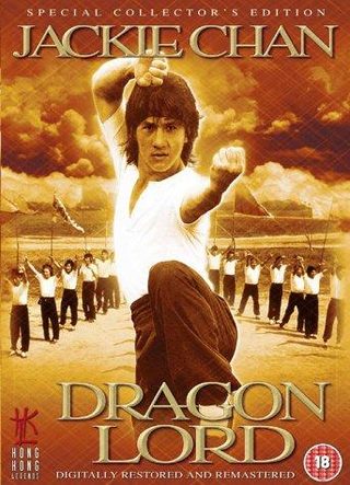 Dragon Lord still 3