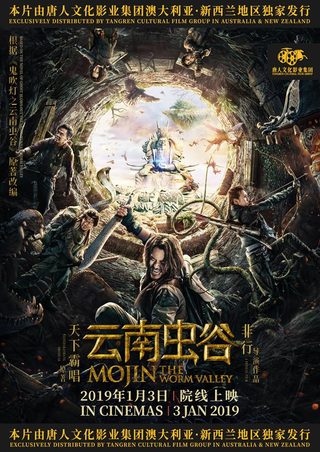 Mojin: The Worm Valley still 1