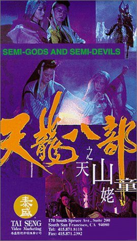 The Maidens of Heavenly Mountains still 2