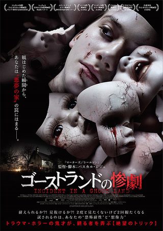 Ghostland still 1