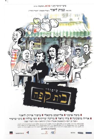 Café Tales still 1