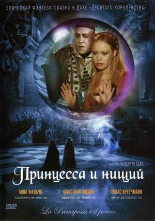 The Princess and the Pauper still 8