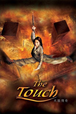 The Touch still 8