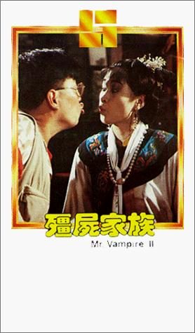 Jiang shi jia zu: Jiang shi xian sheng xu ji still 2