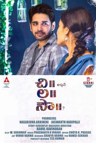 Chi La Sow still 3