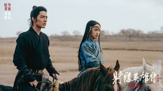 Legends of the Condor Heroes : The Gallants still 7