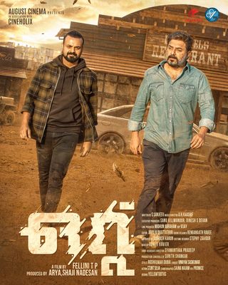 Ottu still 4
