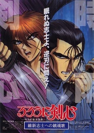 Rurouni Kenshin: Requiem for the Ishin Patriots still 5