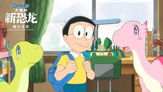 Doraemon: Nobita's New Dinosaur still 6