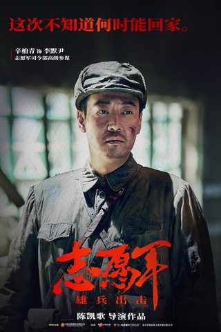 The Volunteers: To the War still 1