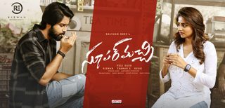Super Machi still 4