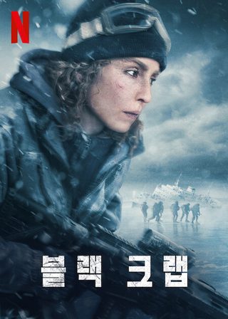 Black Crab still 6