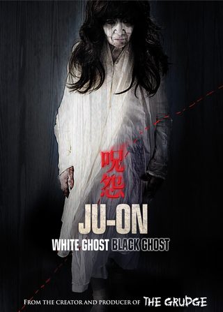 Ju-on: Black Ghost still 1