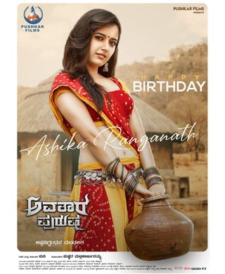 Avatar Purusha still 4