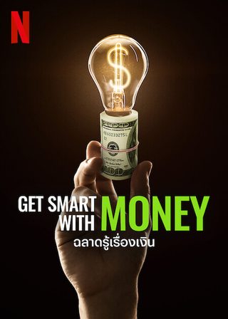 Get Smart With Money still 3